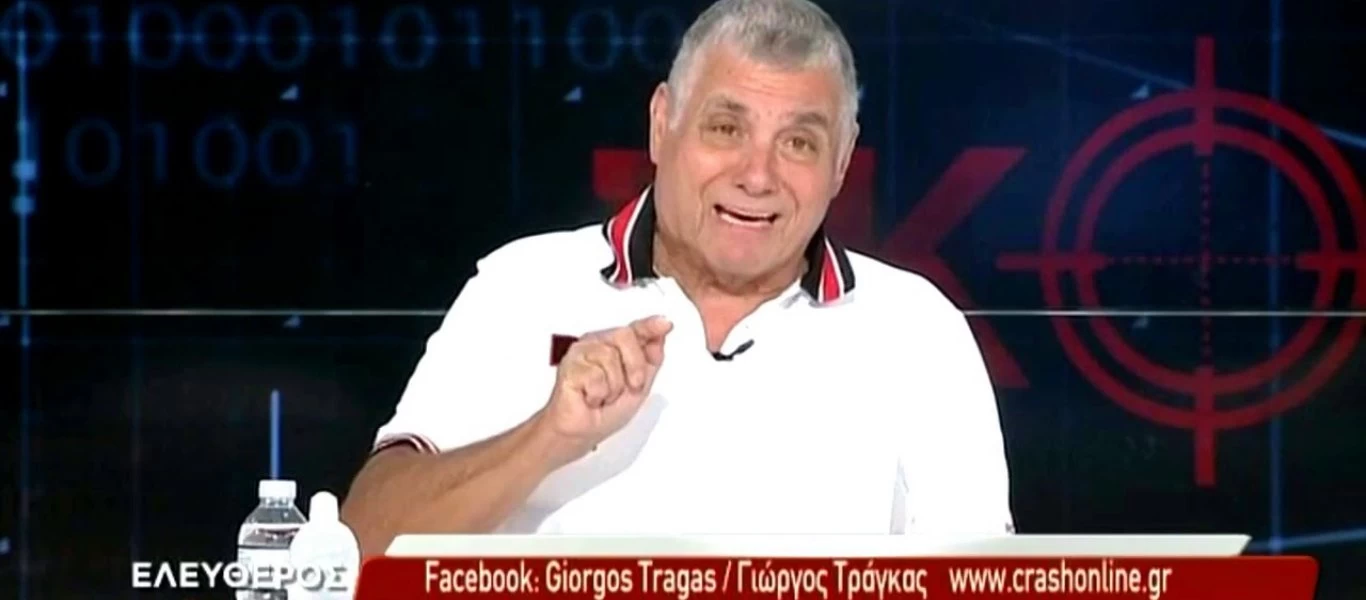 Στη δημοσιότητα το SMS με το οποίο ο Γ.Τράγκας κρίθηκε «ανεπιθύμητος» από το Action24 (φώτο)